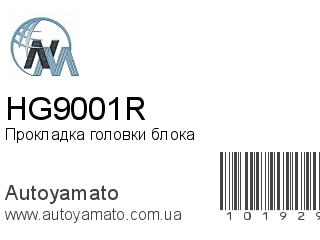 Прокладка головки блока HG9001R (NIPPON MOTORS)